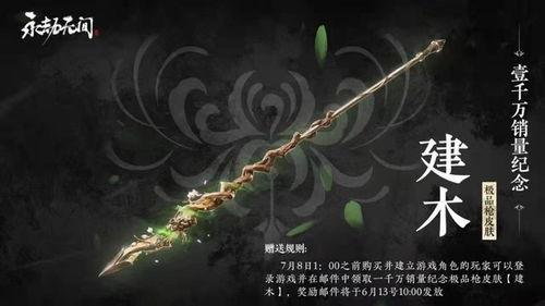 永劫无间s10最新爆料,神秘英雄登场,战局再掀风云 第1张 永劫无间s10最新爆料,神秘英雄登场,战局再掀风云 第1张
