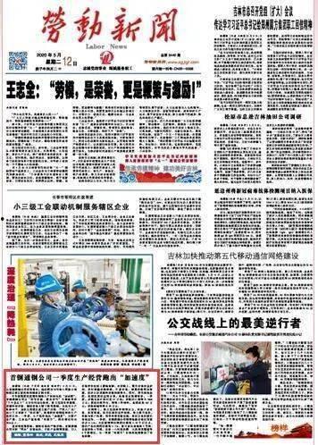 吉林市爆料新闻的公众号,揭秘背后惊人真相! 第1张 吉林市爆料新闻的公众号,揭秘背后惊人真相! 第1张