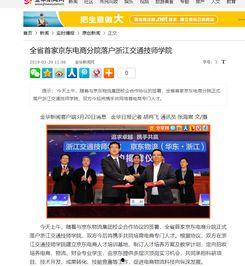 金华新闻爆料,揭秘金华某地突发事件的背后真相